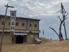 -镇北堡西部影城