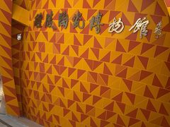 -中国陶瓷谷