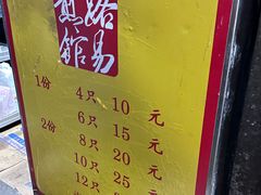 -小路易生煎馆(前进五路店)