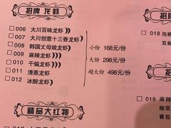 -大川先生·小龙虾·川菜(信义坊店)