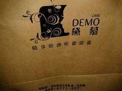 android_upload_pic-DEMO黛慕蛋糕