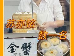 -苏亦铭馄饨店(凤凰西街店)
