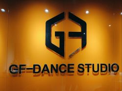 -北京GF舞蹈工作室