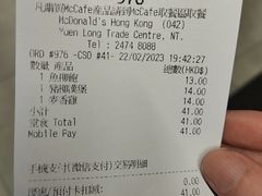 账单-麦当劳(元朗贸易中心店)