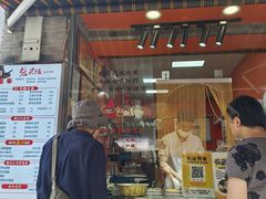 -张果佬年糕卷(科巷店)