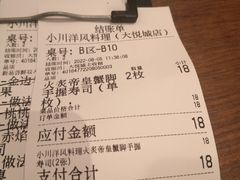 -小川洋风料理(大悦城店)