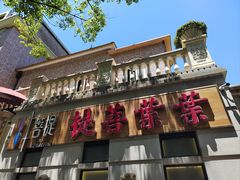 -叶叶菩提(太原别墅店)