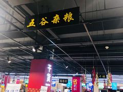 -家乐福(四元桥购物中心店)