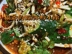 -猫爷的腔调·黔小馆(交大医学住宅区店)