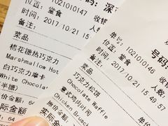 账单-漫咖啡(永旺梦乐城店)