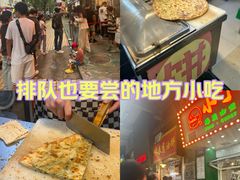 -咏春葱油饼(德政中路店)