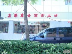 P1060300-左陕右甘(亚运村店)