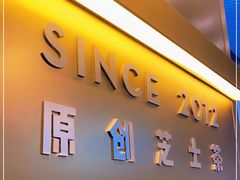 -喜茶(北京五棵松华熙店)