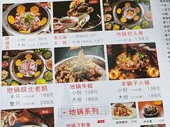 -曹丞相·地锅鸡·地锅鱼(武林店)