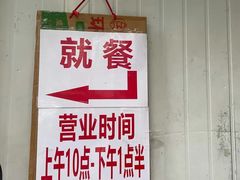 -蓉城西二道无名冒菜(西二道街店)