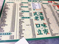 -小民大排档(光谷店)