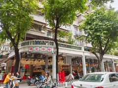 -西关明记肠粉(荔枝湾店)