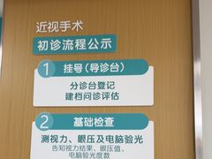 -成都新视界眼科医院·近视手术·儿童近视