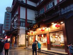 门面-老城南.鸭血粉丝汤(夫子庙店)