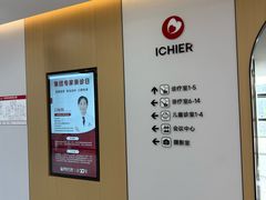 -爱齿尔口腔医院(中南院)