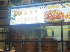 -东哥紫阳蒸盆子(旺座·现代城店)