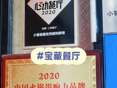 -小饕荟雅安贡椒鱼鲜馆(广福桥店)