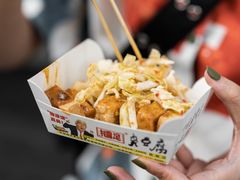 -国足臭豆腐(明瓦廊店)