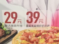-必胜客(固始西亚店)