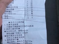 账单-京味斋·北京烤鸭(北京南站洋桥店)