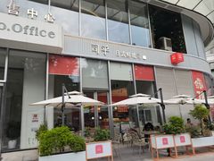 -司乎(MOMOPARK店)
