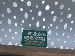 -老乡鸡(融科天地店)