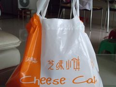 -Caidie Bakery采蝶轩(百越店)