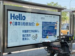 -五道口枣糕王(成府路店)