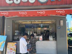 -CoCo都可(光谷天地店)