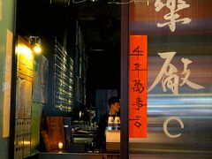-MEDISN·药厂
