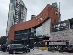 -纽斯桑拿会所(东绣路店)