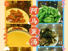 -阿马蛋汤·宁波小海鲜(总店)