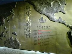 -中国京杭大运河博物馆