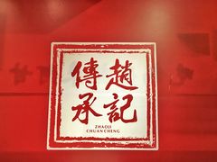 -老廣糖水铺(乐汇城店)
