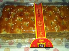 -宫廷糕点铺(建设路店)