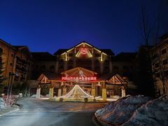 -长白山万达喜来登度假酒店