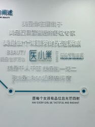 -杭州医巢医疗美容