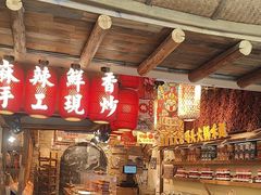 -嘉凌码头·重庆特产手工火锅底料(洪崖洞九楼店)