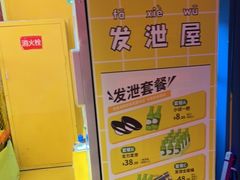 -不可思议减压馆·解压博物馆·摔碗发泄·团建定制