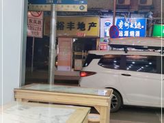 门面-芝麻糊世家(西华店)