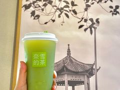 -奈雪的茶(湖滨银泰in77C区PRO店)