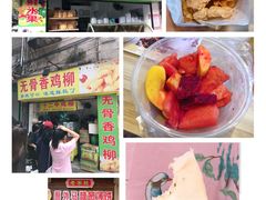 -一杯潮茶·专注潮汕茶饮(十二中创始店)