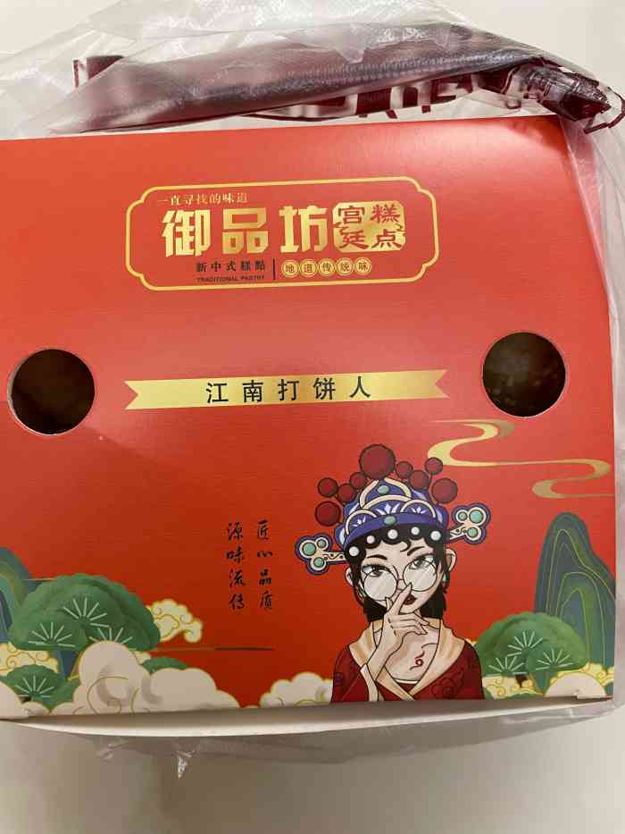 御品坊宫廷糕点(观前街店)-"我的同事是不是都是小宝藏呀,给我推荐了