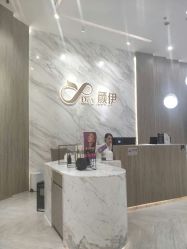 门面-深圳颜伊医疗美容门诊部