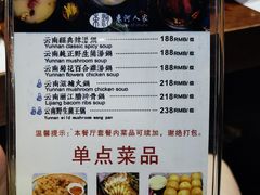 -束河人家(南锣鼓巷店)